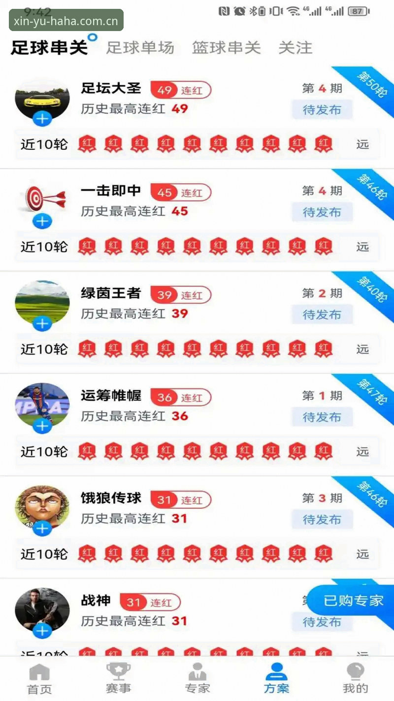 揭秘哈哈体育最新版本：信誉平台背后的数据真相与用户选择指南
