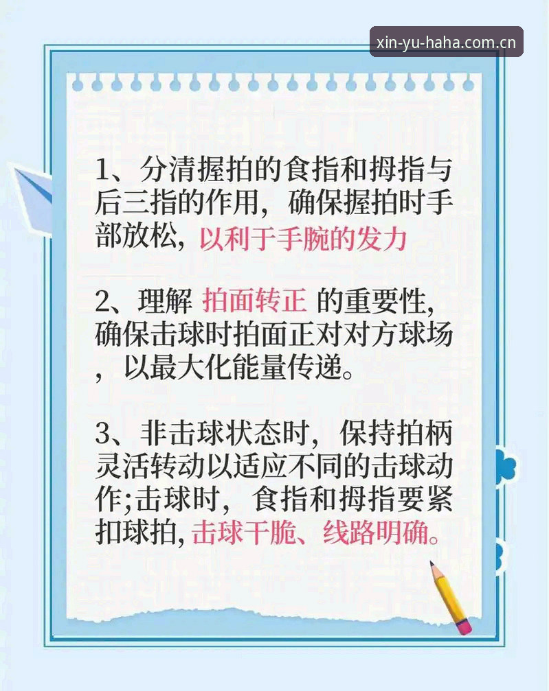 哈哈体育下载链接使用技巧 哈哈体育下载链接使用技巧实用指南:新手也能快速掌握的流畅体验秘诀